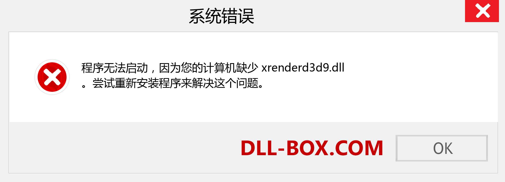 xrenderd3d9.dll 文件丢失？。 适用于 Windows 7、8、10 的下载 - 修复 Windows、照片、图像上的 xrenderd3d9 dll 丢失错误